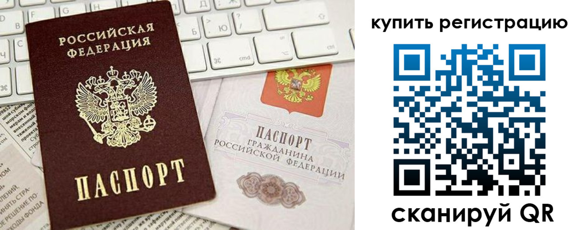 прописка регистрация в Пятигорске