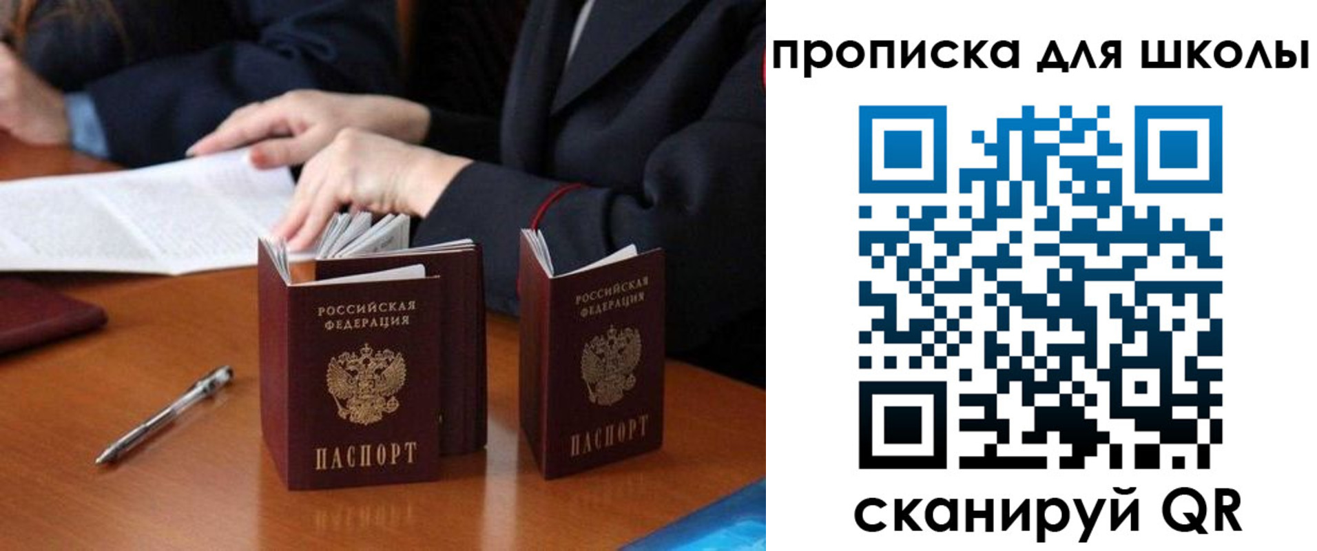 прописка для кредита в Пятигорске