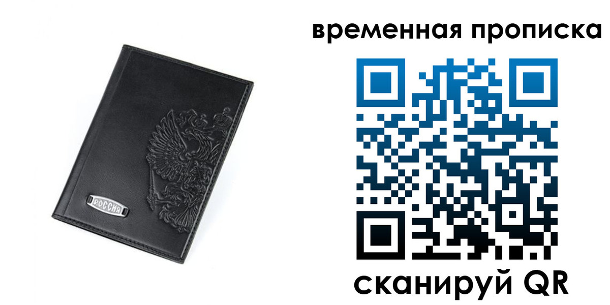 временная регистрация адрес в Пятигорске