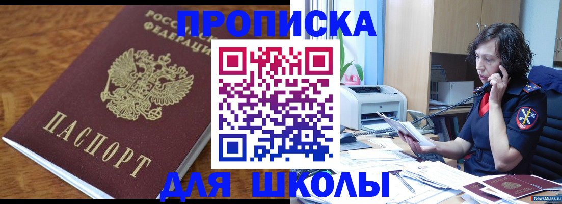 регистрация в Пятигорске